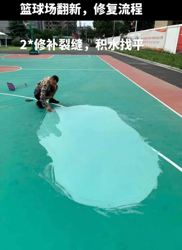周口硅 PU 球场（篮球场 / 羽毛球场）  局部维修（破损＜30%）